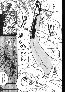 Page 73 of Men's Dolphin 200101 Vol.18