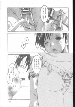 Page 125 of Men's Dolphin 200101 Vol.19