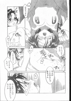 Page 135 of Men's Dolphin 200101 Vol.19