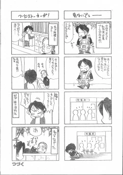 Page 190 of Men's Dolphin 200101 Vol.19