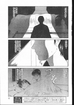 Page 91 of Men's Dolphin 200101 Vol.19