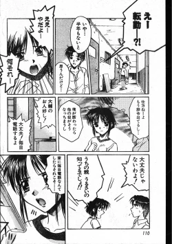 Page 110 of Men's Dolphin 200101 Vol.20