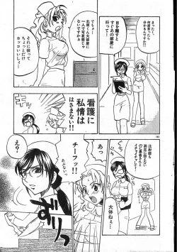 Page 157 of Men's Dolphin 200101 Vol.20