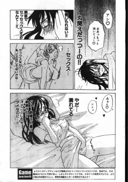 Page 163 of Men's Dolphin 200101 Vol.20