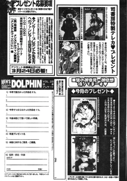Page 201 of Men's Dolphin 200101 Vol.20