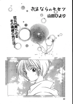 Page 44 of Men's Dolphin 200101 Vol.20