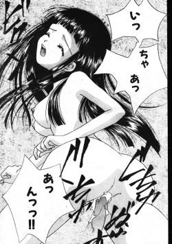 Page 54 of Men's Dolphin 200101 Vol.20