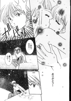 Page 57 of Men's Dolphin 200101 Vol.20