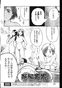 Page 120 of Men's Dolphin 200101 Vol.22
