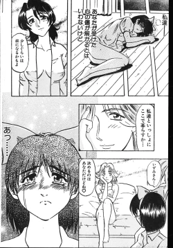 Page 136 of Men's Dolphin 200101 Vol.22