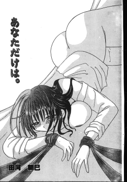 Page 139 of Men's Dolphin 200101 Vol.22