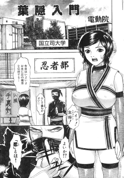 Page 19 of Men's Dolphin 200101 Vol.22