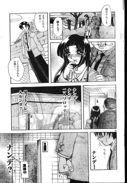 Page 63 of Men's Dolphin 200101 Vol.22