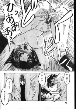 Page 70 of Men's Dolphin 200101 Vol.22