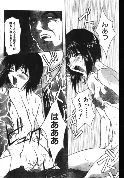 Page 88 of Men's Dolphin 200101 Vol.22