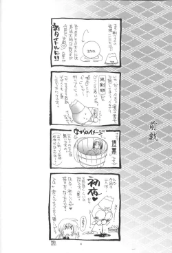 Page 4 of IKUN