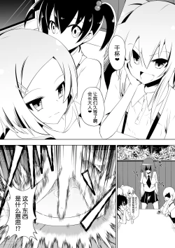 Page 11 of Ashidorei Shoujo 2