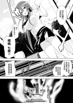 Page 2 of Ashidorei Shoujo 2