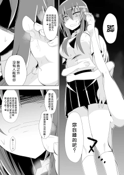 Page 32 of Ashidorei Shoujo 2