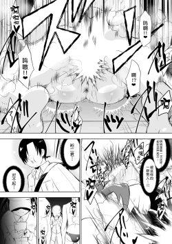 Page 8 of Ashidorei Shoujo 2