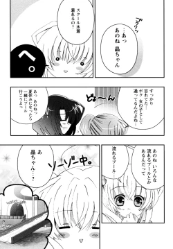 Page 125 of Karyou Gakuen e Youkoso - Welcome to Karyou Gakuen