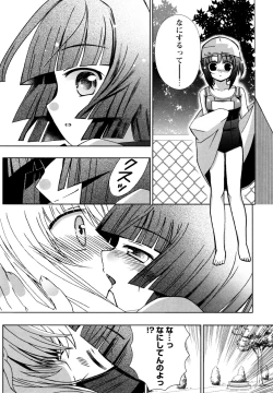 Page 132 of Karyou Gakuen e Youkoso - Welcome to Karyou Gakuen