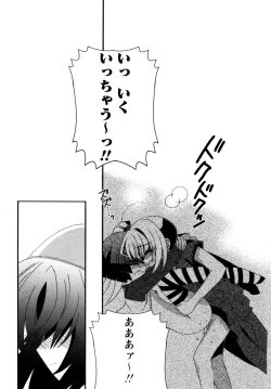 Page 143 of Karyou Gakuen e Youkoso - Welcome to Karyou Gakuen