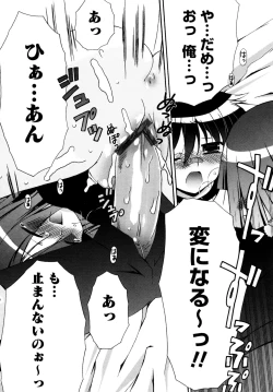 Page 181 of Karyou Gakuen e Youkoso - Welcome to Karyou Gakuen