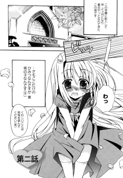 Page 21 of Karyou Gakuen e Youkoso - Welcome to Karyou Gakuen