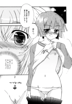 Page 44 of Karyou Gakuen e Youkoso - Welcome to Karyou Gakuen