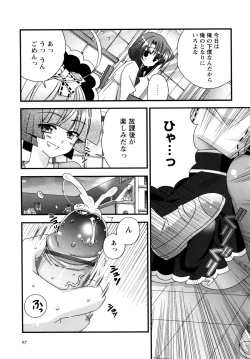 Page 93 of Karyou Gakuen e Youkoso - Welcome to Karyou Gakuen