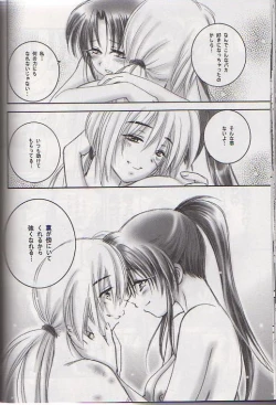 Page 21 of Kuusou Gendai