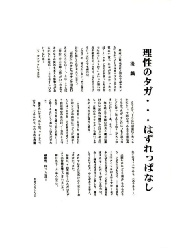 Page 41 of Meiji Chanbara Roman Porno