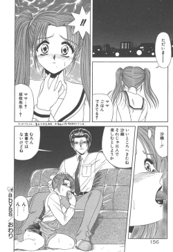 Page 157 of Heaven or HELL