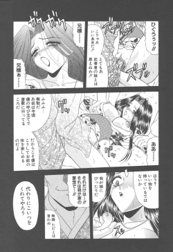 Page 199 of Heaven or HELL