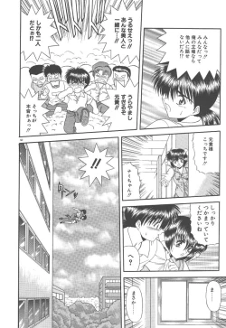 Page 61 of Heaven or HELL