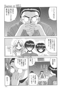 Page 72 of Heaven or HELL
