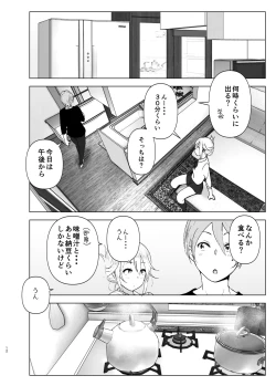 Page 11 of Mukashi wa Kawaikatta2