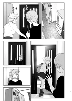 Page 16 of Mukashi wa Kawaikatta2