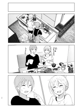 Page 25 of Mukashi wa Kawaikatta2