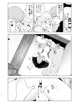 Page 33 of Mukashi wa Kawaikatta2