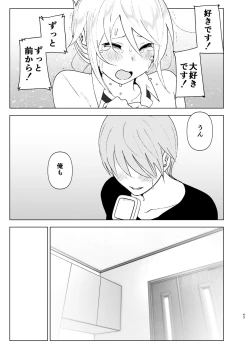 Page 42 of Mukashi wa Kawaikatta2