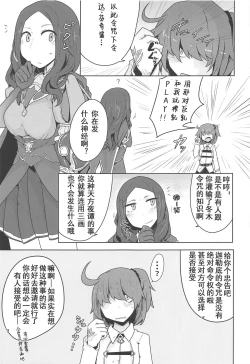 Page 17 of Daimajo ga Katsu no wa Touzen no Koto darou!?