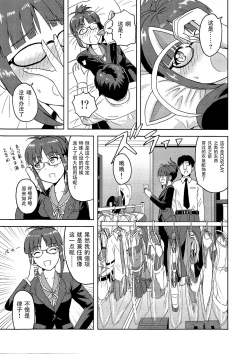 Page 13 of Colorful Ritsuko