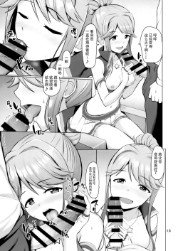 Page 15 of MARIA IN BACK THE@TER