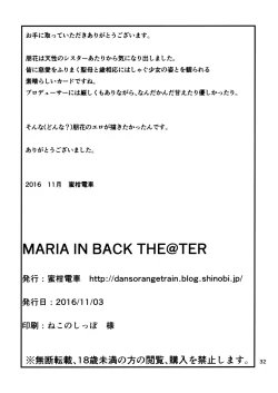 Page 34 of MARIA IN BACK THE@TER