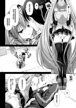 Page 9 of Miku-san ga 10 Shuunen ni Iroiro Omoidashi Tari Suru Ohanashi