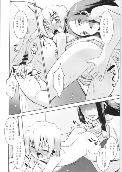 Page 11 of Toriatsukai Chuui!! Mahou no Datsumou Cream. 3