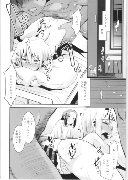 Page 17 of Toriatsukai Chuui!! Mahou no Datsumou Cream. 3