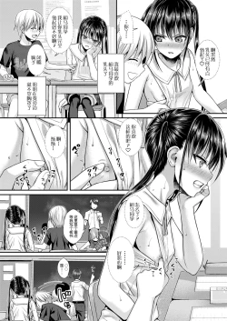 Page 11 of Boku no Tonari no Souma-san | 我的同桌相马亚弓